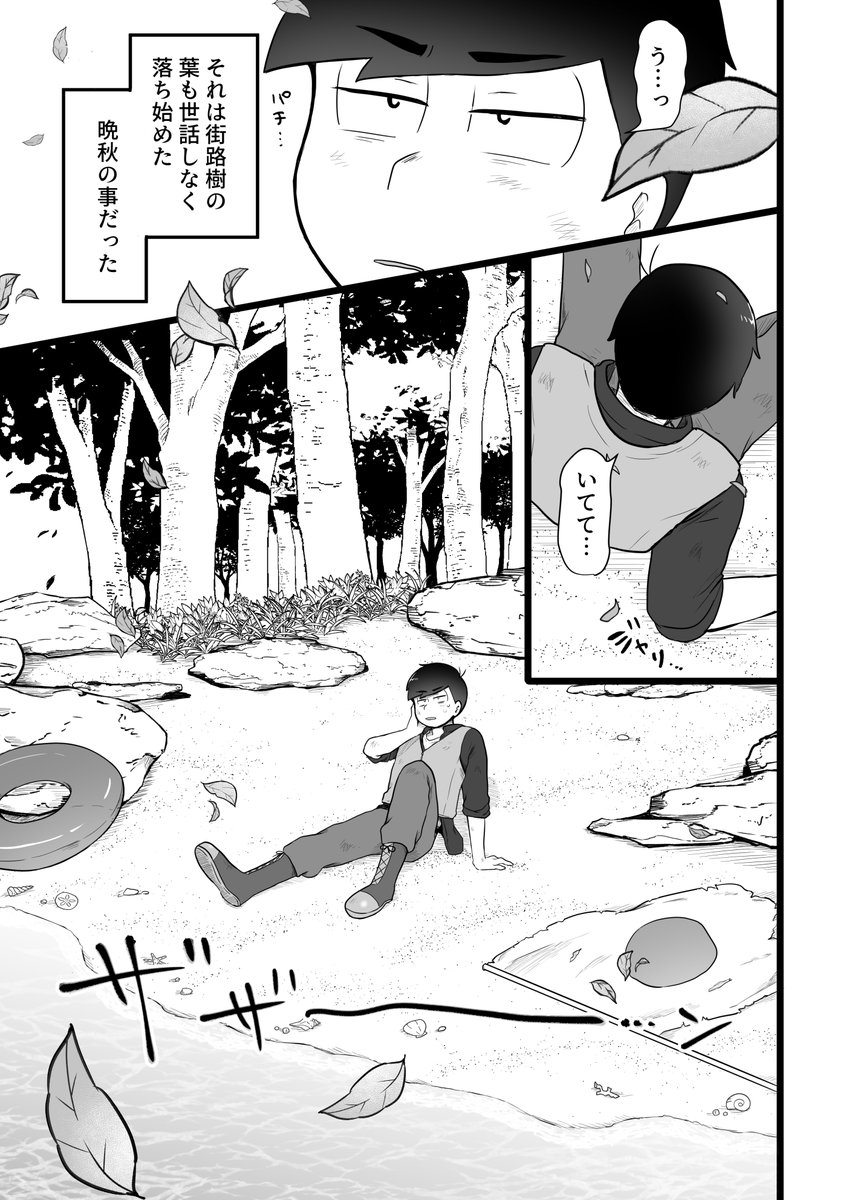 10月に出すひぴぽネタの一カラ本(終わらない)
まだエロ本があるタイプのコンビニが最寄りの世界線 