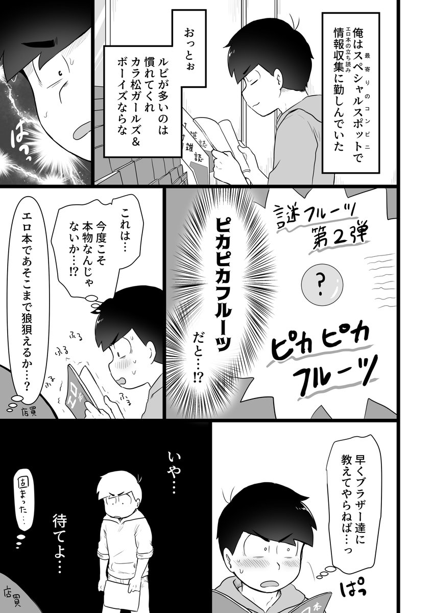 10月に出すひぴぽネタの一カラ本(終わらない)
まだエロ本があるタイプのコンビニが最寄りの世界線 