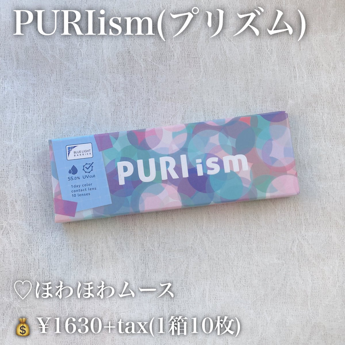 lipsnerukooo's tweet photo. うっすらくすみピンクが入った可愛らしいカラコン\ ♪♪ /
瞳に入れてもピンク過ぎない発色でとてもナチュラルに可愛らしい甘い瞳になります♬.
瞳がちゅるんと透明感が出て、とても綺麗で可愛いです✧︎*。
#PR
#PURIism
#プリズム https://t.co/2UrUArx8xd