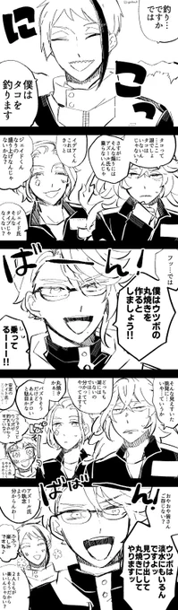 釣りの話です🐙 