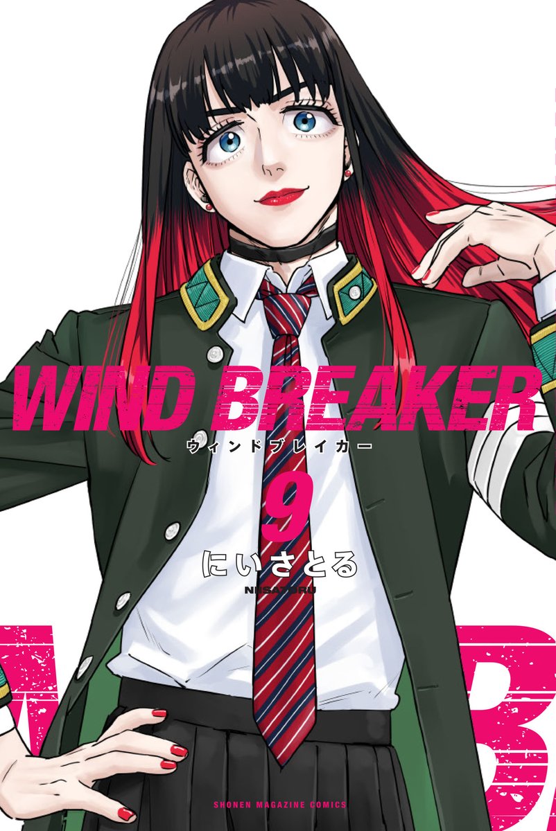 WIND BREAKER ウィンブレ 椿野佑 公式『WIND BREAKER(ウィンドブレイカー)』 on X: