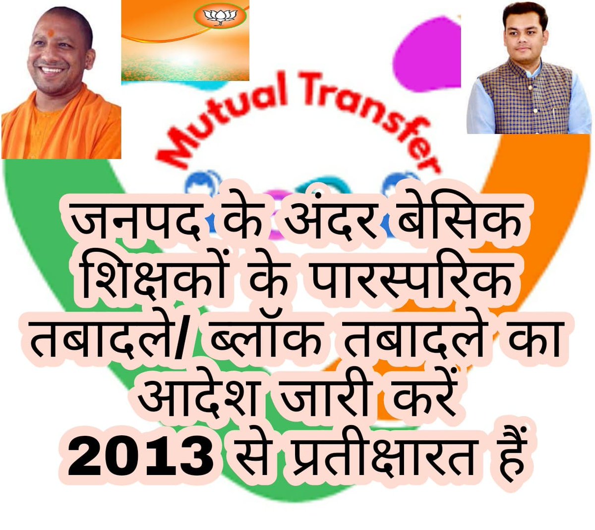 Shivani_chiya's tweet photo. #upbasicblocktransfer sir ham log block ke transfer na hone ki vajah se daily dur dur school me ja rahe hain jo bhout kasht dayak hai...kripya block ke transfer sheeghr krne ki kripa karen https://t.co/iX5VCusUll
