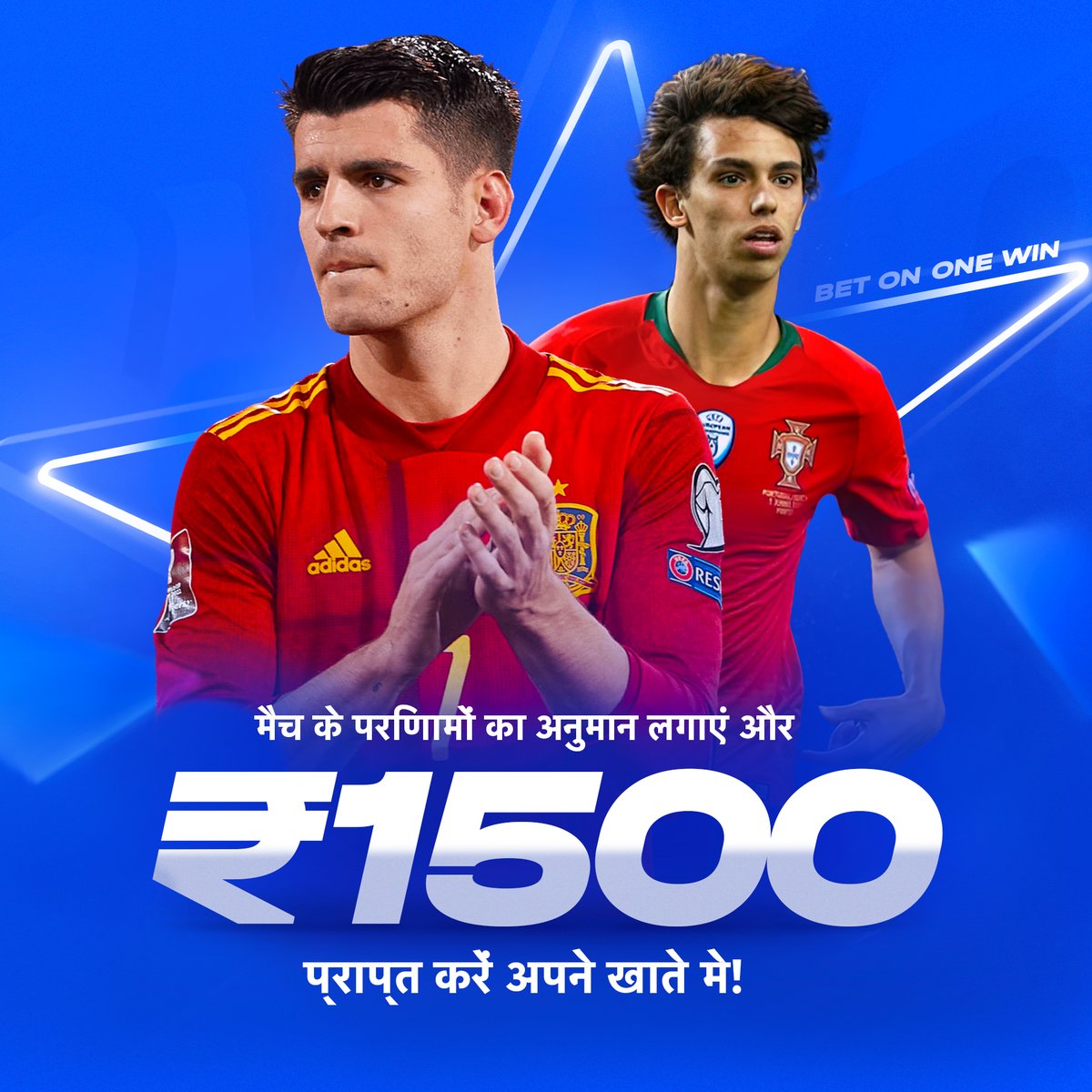 1win_india's tweet photo. 🧐 मैच Portugal - Spain में सटीक स्कोर का अनुमान लगायें और अपने खाते में ₹1500 प्राप्त करें! 🧐 
 
👇🏻 भाग लेने के लिए आपको आवश्यकता होगी: 
 
✅ इस चैनल को सब्सक्राइब करें; 
✅ टिप्पणियों में मैच का सटीक स्कोर (अतिरिक्त समय सहित) और स्कोर की  id लिखें। 
 
❗️1 टिप्पणियाँ = 1 id! https://t.co/EuAJDX7EpX