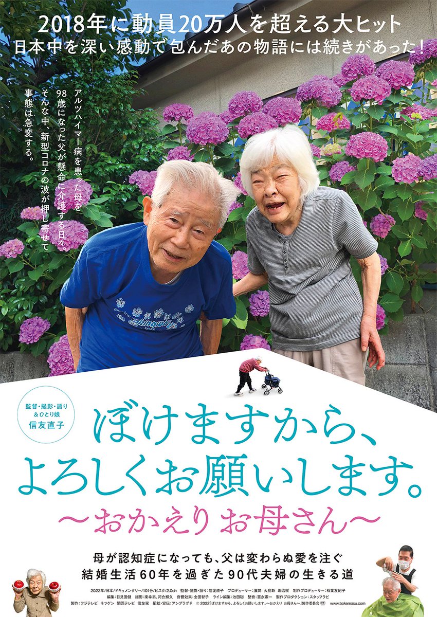 bokemasukara2's tweet photo. ✿ぼけますから、
　よろしくお願いします。
〜おかえり お母さん〜✿

岐阜近辺の皆さまに朗報！ˎˊ- 

関シネックスマーゴにて
11/18(金)～12/1(木)に上映決定！
https://t.co/gv2BbbqXim

信友監督の近況はFacebookで更新中！🌼
https://t.co/FLa5bl0DkF https://t.co/fGtIqlaq2x