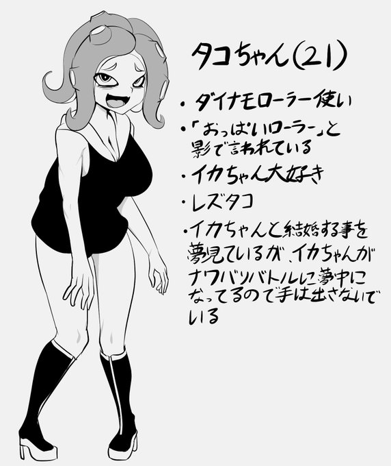 うちの子タコちゃん 