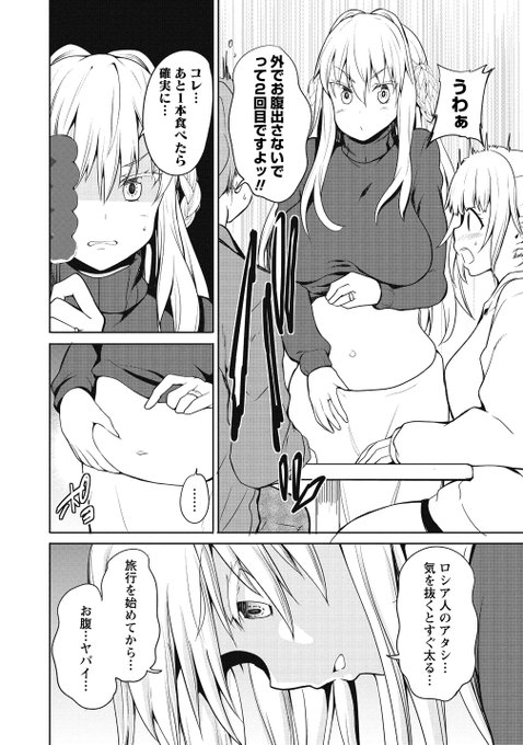 ロシア美人と平凡サラリーマン夫婦が
岩手観光に行く話2/4(岩手2話後編)
#夫婦ならどこへでも 