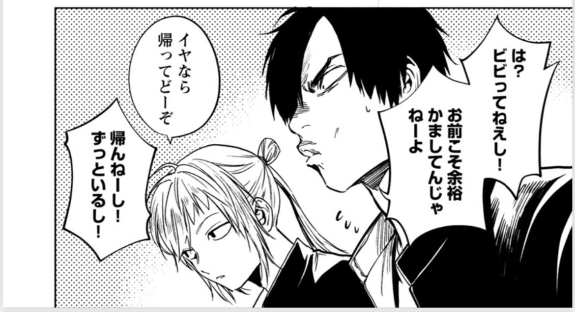 どこでもヤングチャンピオンに「じゃあ、君の代わりに殺そうか?前日譚」14話が掲載されております
先日発売したコミックス(2巻)共々よろしくお願いします
https://t.co/2Ewq3YlHH6