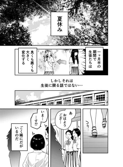 たたセン19話、今日発売のイブニング20号に掲載されております!!
遥香がギャルに七変化する回です! 