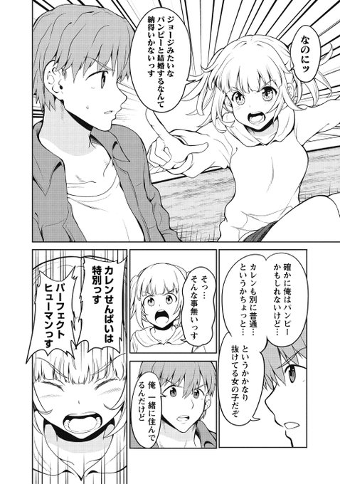 ロシア美人と平凡サラリーマン夫婦が
岩手観光に行く話4/4(岩手2話後編)
#夫婦ならどこへでも 