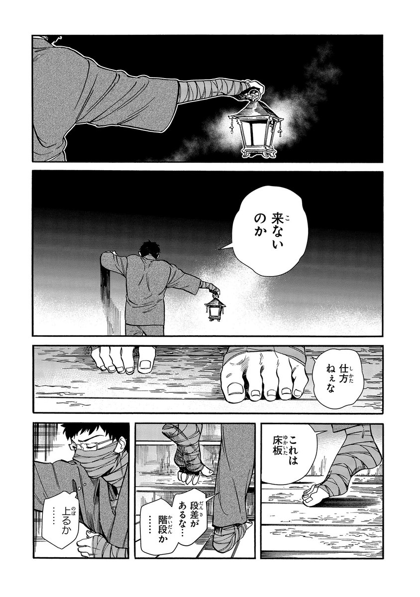 【本日更新🎊】 「ばけもの夜話づくし」五十七ノ怪 蜘蛛の体に限界が… 近づくクライマックスへの足音 最新コミックス11巻好評発売中✨ #ばけもの夜話づくし #ばけ夜話