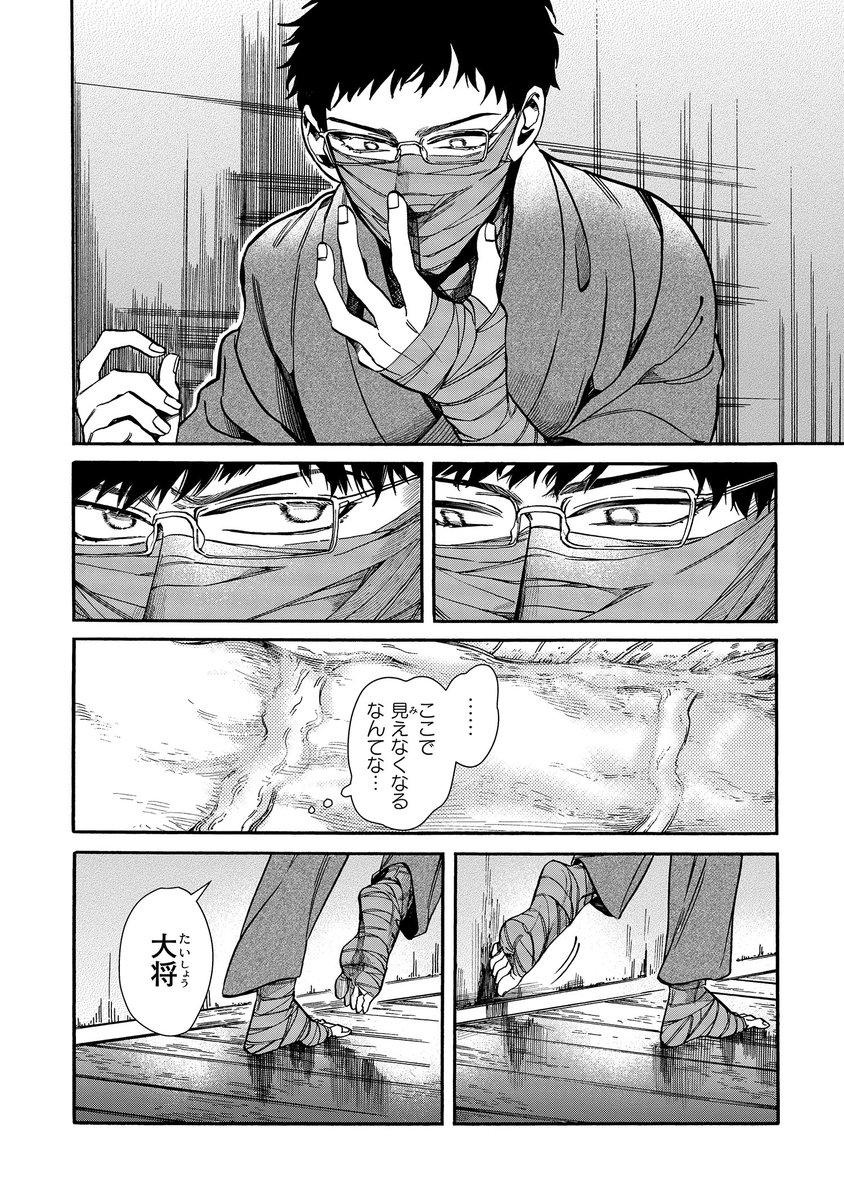 【本日更新🎊】 「ばけもの夜話づくし」五十七ノ怪 蜘蛛の体に限界が… 近づくクライマックスへの足音 最新コミックス11巻好評発売中✨ #ばけもの夜話づくし #ばけ夜話