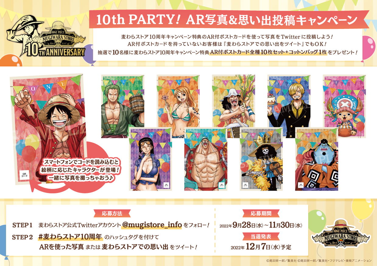 ONE PIECE 麦わらストア公式 on Twitter: 