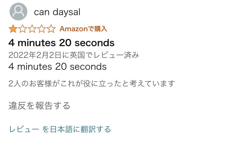 怒り方もスマート！Amazonの商品レビューで怒るイギリス人現る