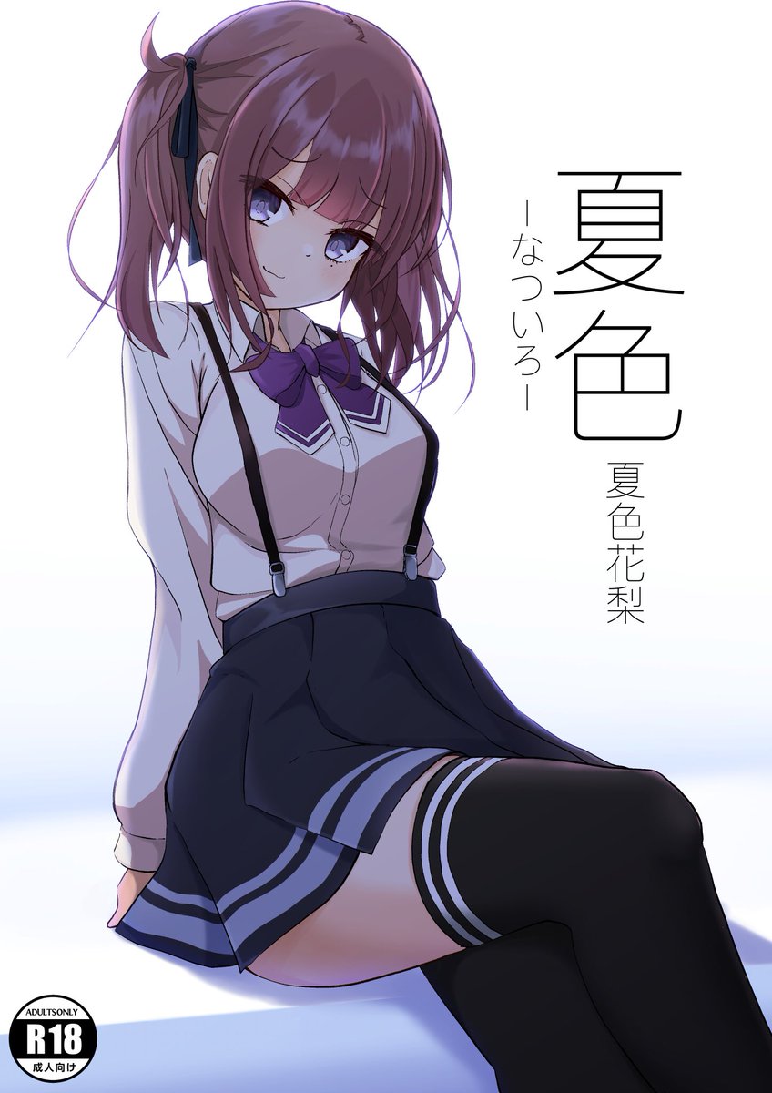 悪ふざけで作ったやつ 