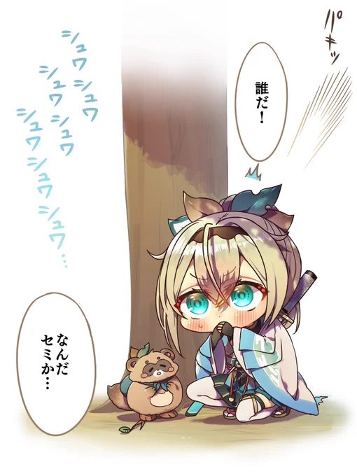 Notニンニン!Yesジャキンジャキンでござる! 