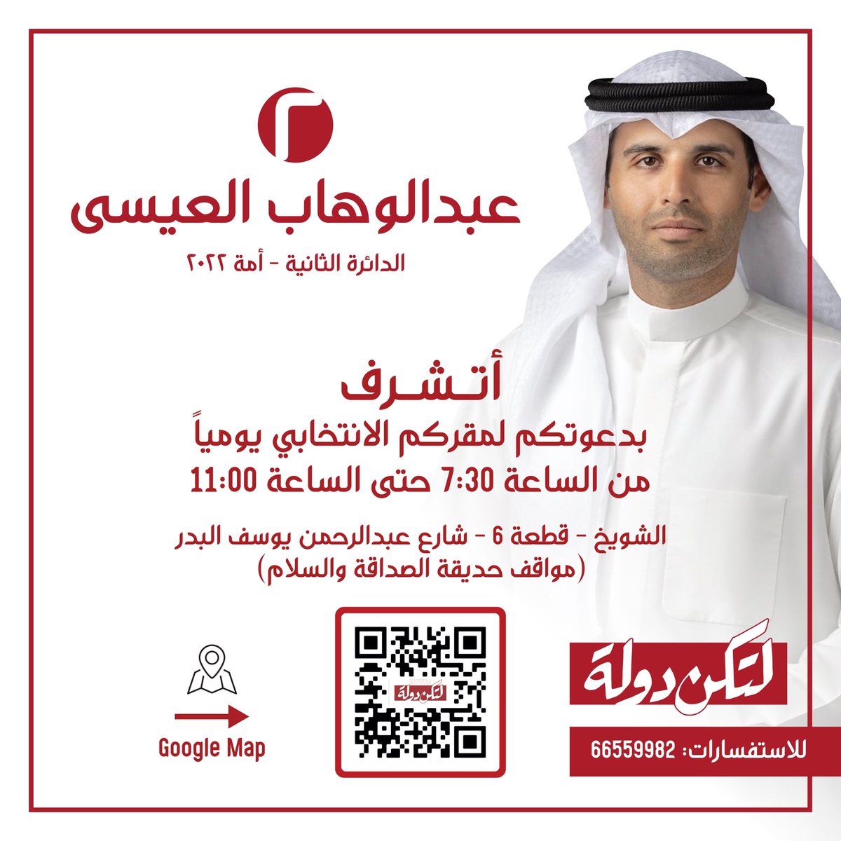 عبدالوهاب عارف العيسى (@_abdulwahab_) on Twitter photo 