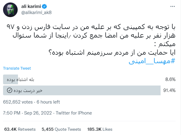Sari_pishik's tweet photo. علی کریمی استانداردهای توییتر فارسی رو تغییر داد.
#مهسا_امینی https://t.co/7EbkaR94LH