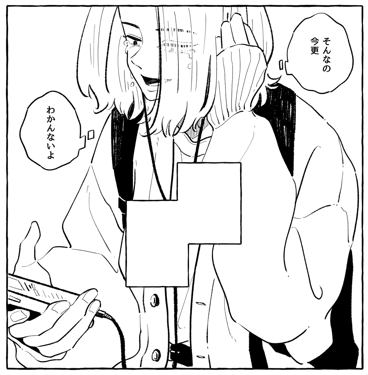 3話ペン入れおわった! 