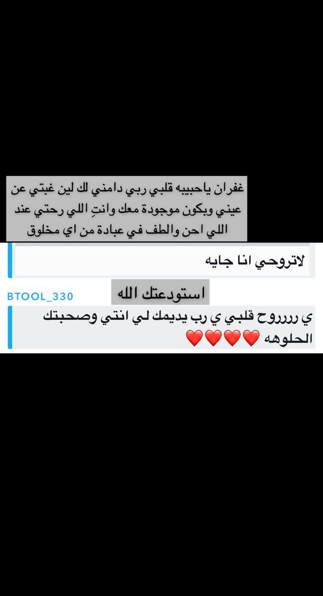 W_aad333's tweet photo. اه لو عرفت ان ذيك الليله وتلك الالتفاتةة هي الاخيرة اخخخ ي المم الفقد سامحوني سامحوني ي حبيباتي كل شي اكبر مني والله رحم الله ذيك الوجيه البشوشة اللهم إرحمهم عدد ما صلى عبادك وعدد ما رفعت الأيادي لدعائك و رجائك و اغفر لهم يا واسع المغفره #غفران_البلوي
 #مهاالزبيدي
 #صباح_الأسمري https://t.co/69xZE68Uoz