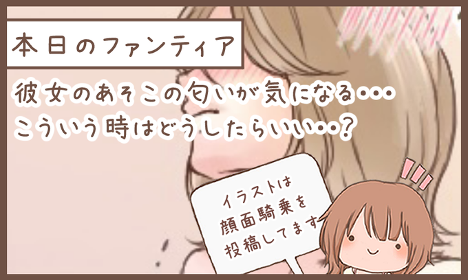 ファンティアでは全身画像見られます!
(プロフィールから飛んでね^^) 