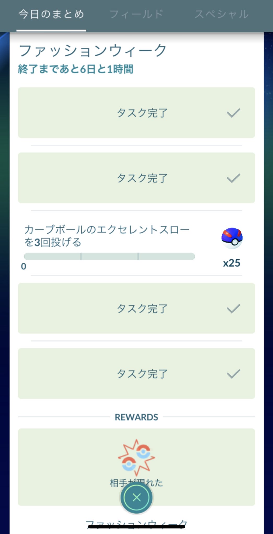 エクセレントスロー Twitter Search Twitter