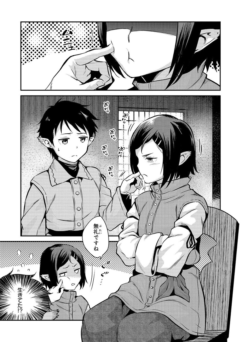 「亡びの国の征服者」ニコニコ漫画にて第3話後編が掲載されました。よろしくお願いします! 