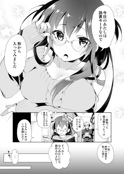 ハプニング系幼馴染みがゆるすぎる(1/2) 