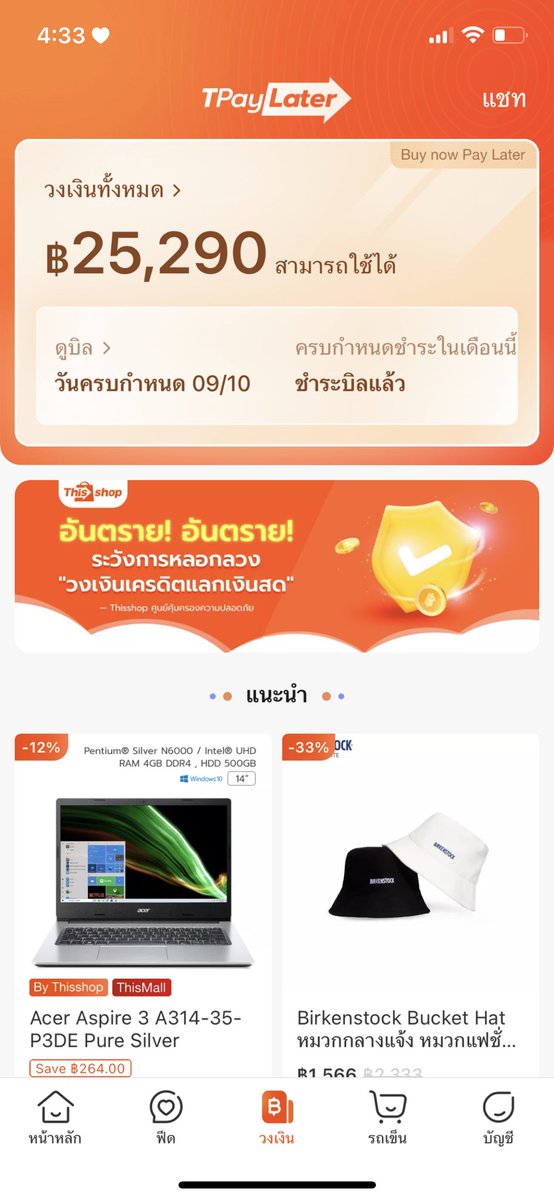 wctpn3's tweet photo. แลกได้ประมาณ��ท่าไหร่คะ  #แลกวงเงินthisshop #แลกวงเงินthisshop #แลกวงเงิน #thisshop #ulite #รับแลกวงเงิน https://t.co/JBzvAH6JMc