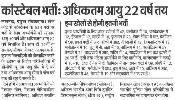 pawan_officials's tweet photo. आयु सीमा में छूट मिलनी चाहिए
आयोग को इस पर फिर से विचार करने की जरूरत है👍
#upconstableagerelaxation
@dgpup https://t.co/t9F6YSiFjV