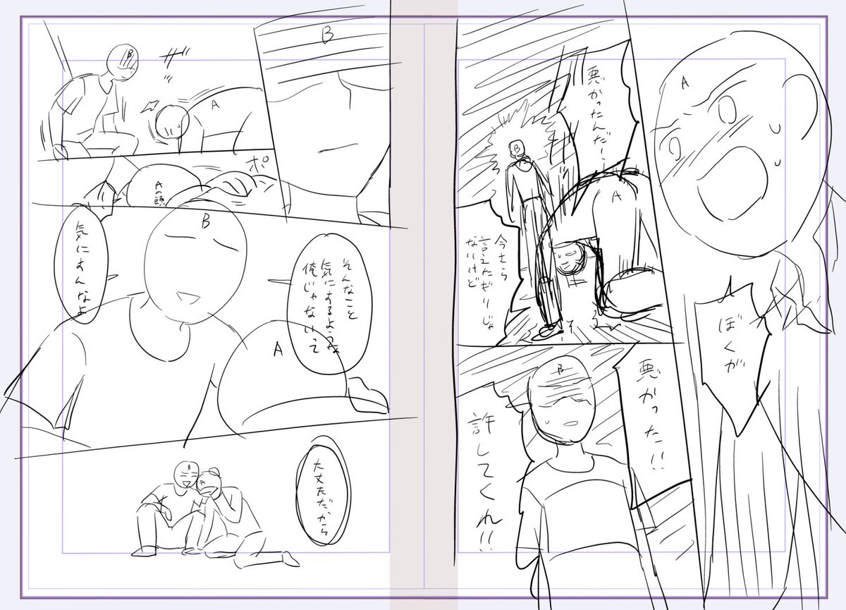 上のコマで感情盛ってみました。これくらいの情報量ですよね。