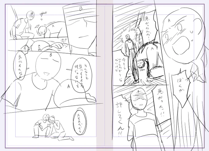上のコマで感情盛ってみました。これくらいの情報量ですよね。