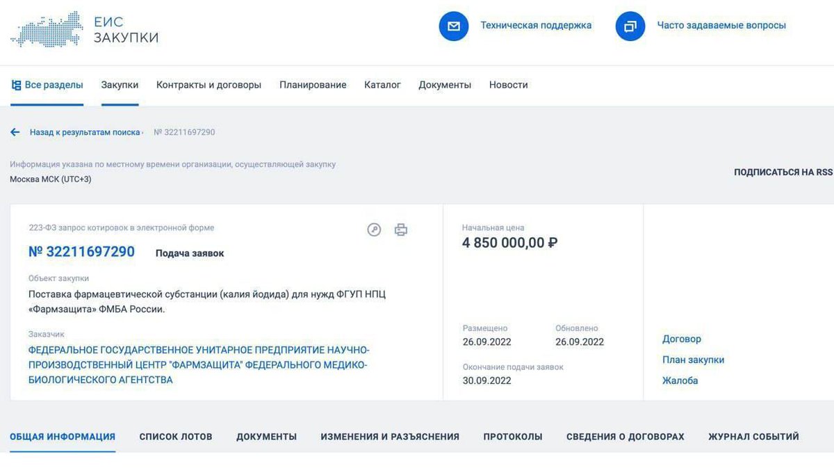 #Russia just spent 5 million rubles on iodine tablets (used to help prevent radiation sickness)

Media say the transaction is made within 4 days showing urgency, but there are annual purchases of iodine, so may be a coincidence.

#StopRussia #SaveUkraine