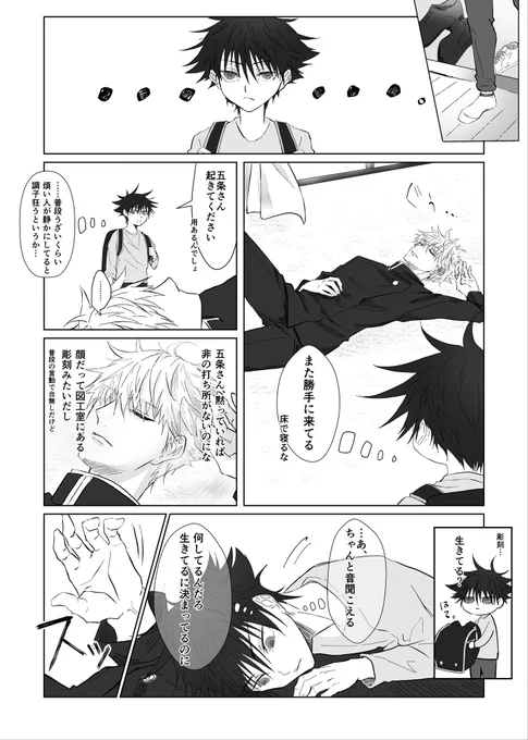 五伏しょた 