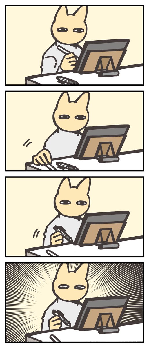よくやる 