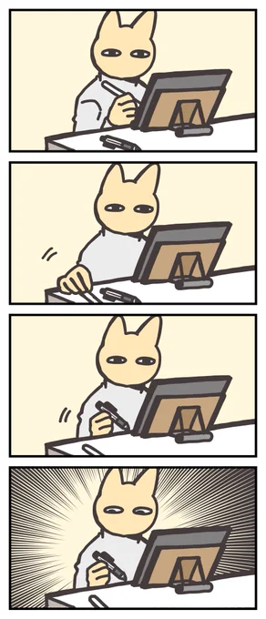 よくやる 