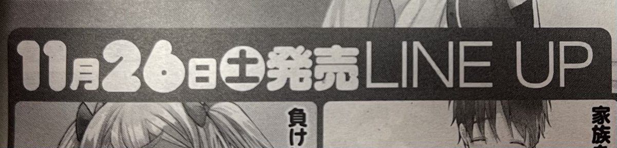 「本日コミックキューンの発売日ですが、「姫ヶ崎櫻子は今日も不憫可愛い」はスケジュー」|安田剛助のイラスト