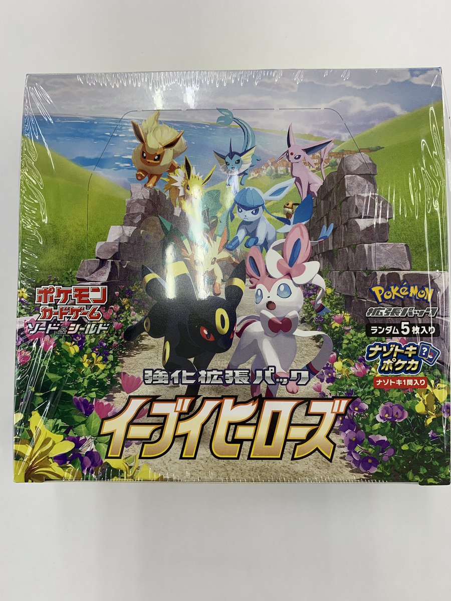 bookofftakefu's tweet photo. 🌕🌖#プレゼントキャンペーン🌗🌘
お待たせしました‼
ポケカ『イーブイヒーローズ（1BOX）』を1名の方にプレゼント🎁
もちろん全国配送🆗

応募方法は
①@bookofftakefu をフォロー
②このツイートをRT
10/7（金）〆切りです。

たくさんのご応募お待ちしております😆 https://t.co/kqCIRZsFhV