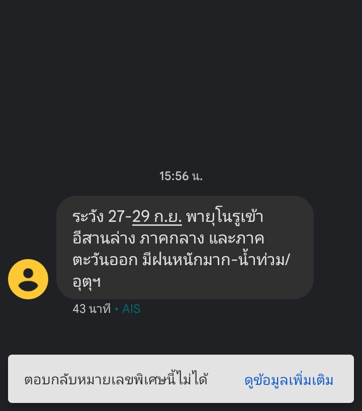 yaomakja's tweet photo. จากที่บ่นไปตั้งนานมันมีแล้วหรอ แต่ทำไมของเพื่อนไม่มีงง #พายุโนรู https://t.co/bodMZFxdwn