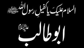 naqimalik72's tweet photo. The greatest guardian of Islam is Abu-Talibع, who supported the Holy Prophetص of Islam in all the difficult situations..
.
#AbuTalib_TheMuslim https://t.co/FZ8iBdTxyc