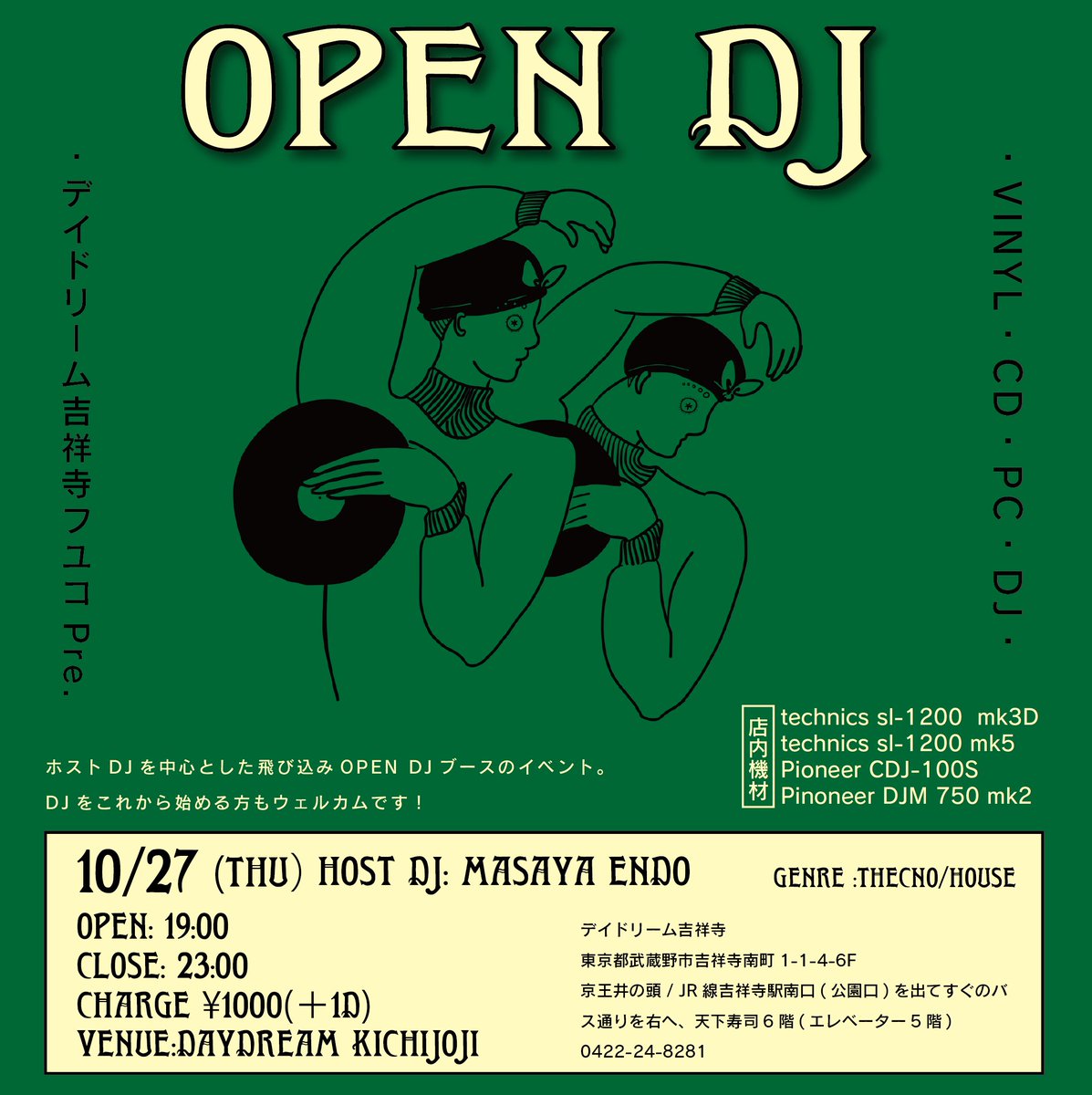 daydream_kj's tweet photo. 💿OPEN DJ💿

10/27はDJブースを解放する、オープンDJを行います！
今回のホストDJは遠藤雅也さん。ジャンルはハウス、テクノです。

＃DJ ＃フリーブース　＃OPENDJ https://t.co/V5IbcuY5UF