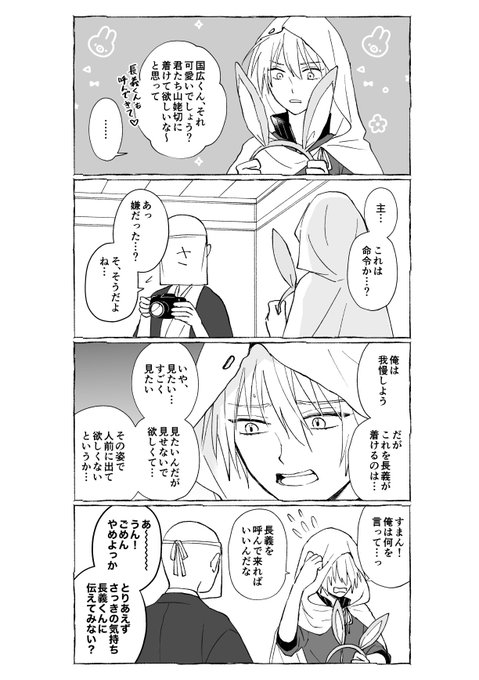 ラヴィ‼︎(くにちょぎ) 