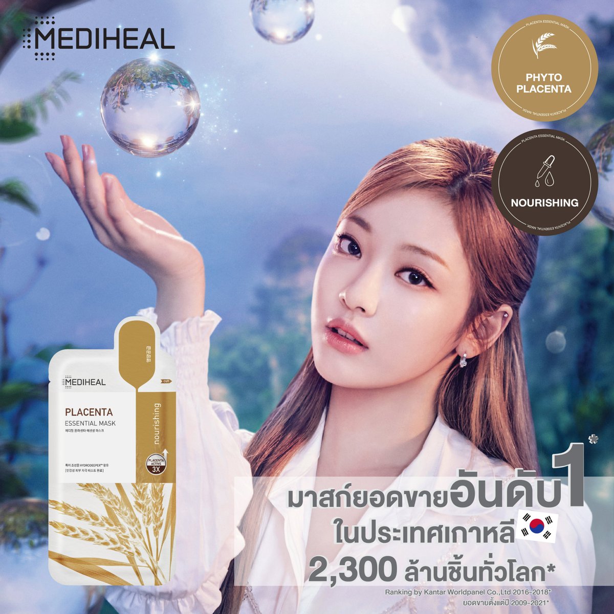 Mediheal_TH's tweet photo. คืนผิวอ่อนเยาว์ สวยสะดุดตาแบบ NINGNING🦋 aespa💜
🌾Placenta Essential Mask ด้วยสารสกัดจากธรรมชาติ ช่วยฟื้นฟู บำรุง ลดเลือนริ้วรอยให้ผิวดูอ่อนเยาว์
#Mediheal #Medihealxaespa #MedihealThailand #aespa #æspa #NINGNING
#SHEETMASK #Essentialmask #No1KoreanMask
#WatsonsTH https://t.co/HADcgQoFIt