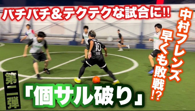 Tops Football Park 立川市のフットサル場トップスフットボールパーク立川