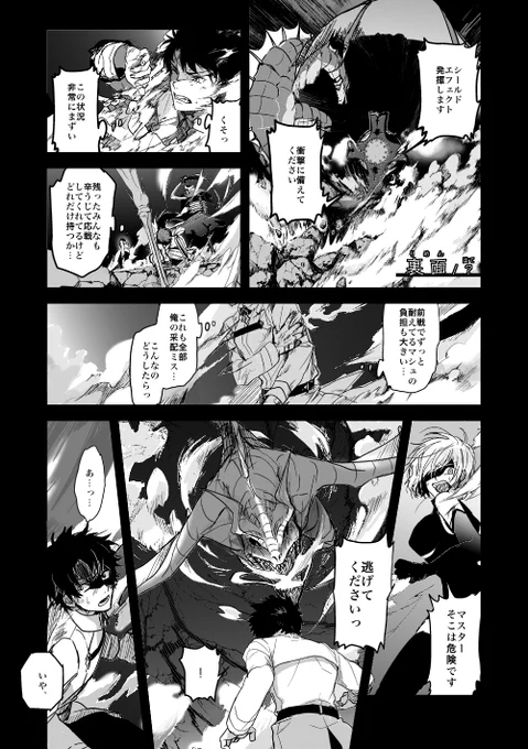 これはえふごにはまってた時の漫画 