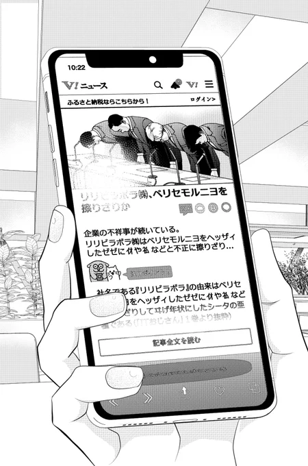 ニュースサイトとサムネは作画スタッフさん 