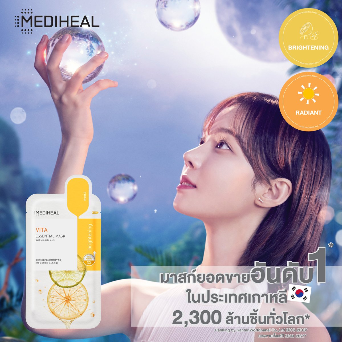 Mediheal_TH's tweet photo. เติมผิวเนียนไบร์ท กระจ่างใสแบบ WINTER ⭐️aespa💜
🍊Vita Essential Mask ประกอบไปด้วย วิตามิน B,C และ E ช่วยปลอบประโลมและปรับผิวหมองคล้ำ ให้กลับมากระจ่างใส
#Mediheal #Medihealxaespa #MedihealThailand #aespa #æspa #WINTER
#SHEETMASK #Essentialmask #No1KoreanMask
#WatsonsTH https://t.co/gnwk4i6j4e