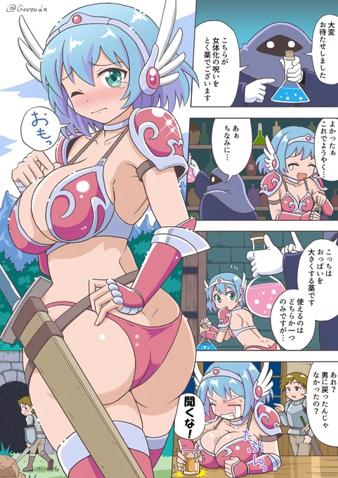 #これ見た人はオッパイを貼る