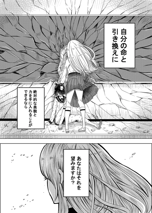 綺麗になる病と女子の友情①
(リプ欄に続きアリ) 