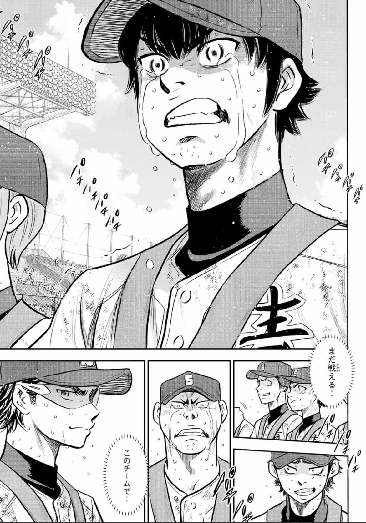 Manga Chapter Review: Ace of Diamond Act II 72 – .