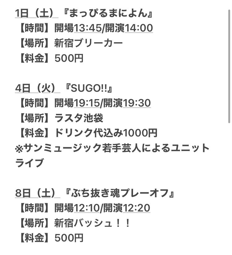 パンダパーク 土生 Pandapark Habu Twitter